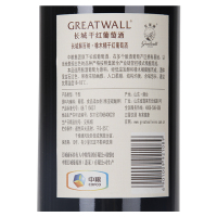 长城(GreatWall)烟台优良产区解百纳橡木桶红酒干红葡萄酒750ml*6瓶整箱装