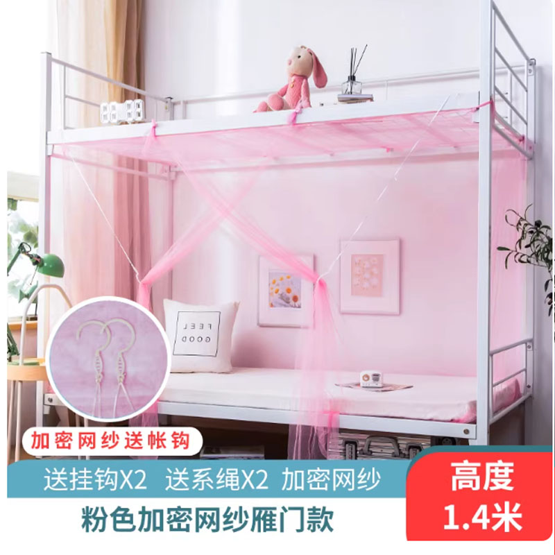 杉雪加密单人床防蚊帐90*200加密款+挂钩系绳高清大图