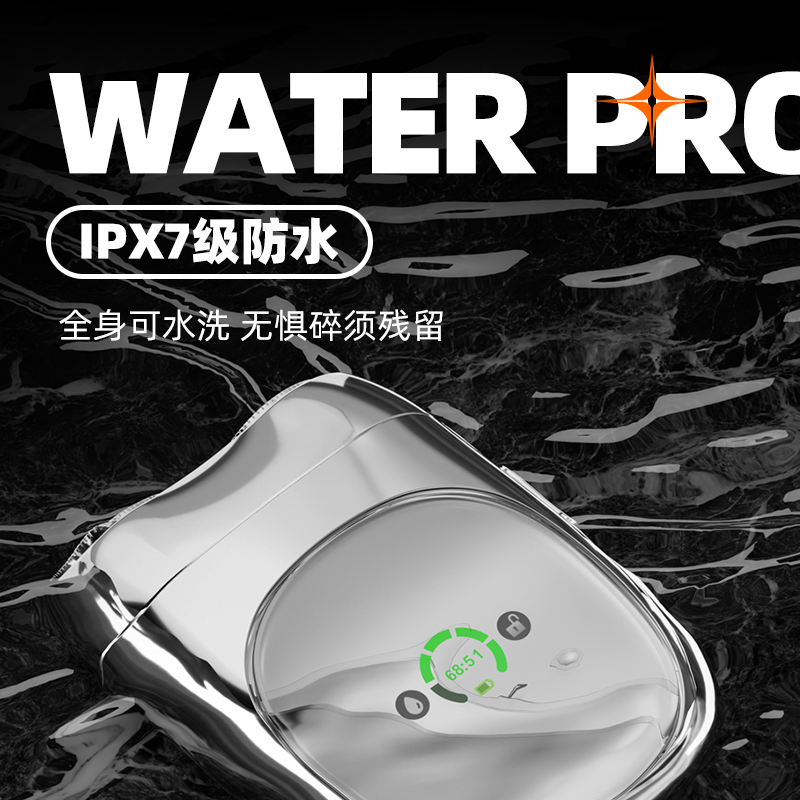 艾优双头剃须刀Ti流光银高清大图