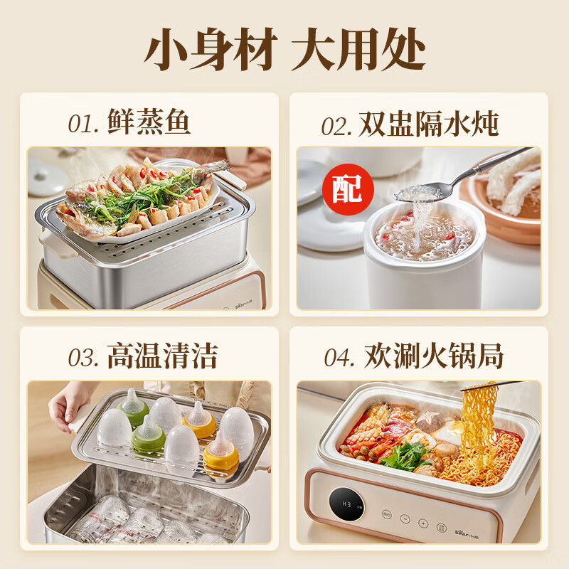 小熊电蒸锅电蒸笼小型早餐机双层大容量多功能可定时煮蛋器家用高清大图
