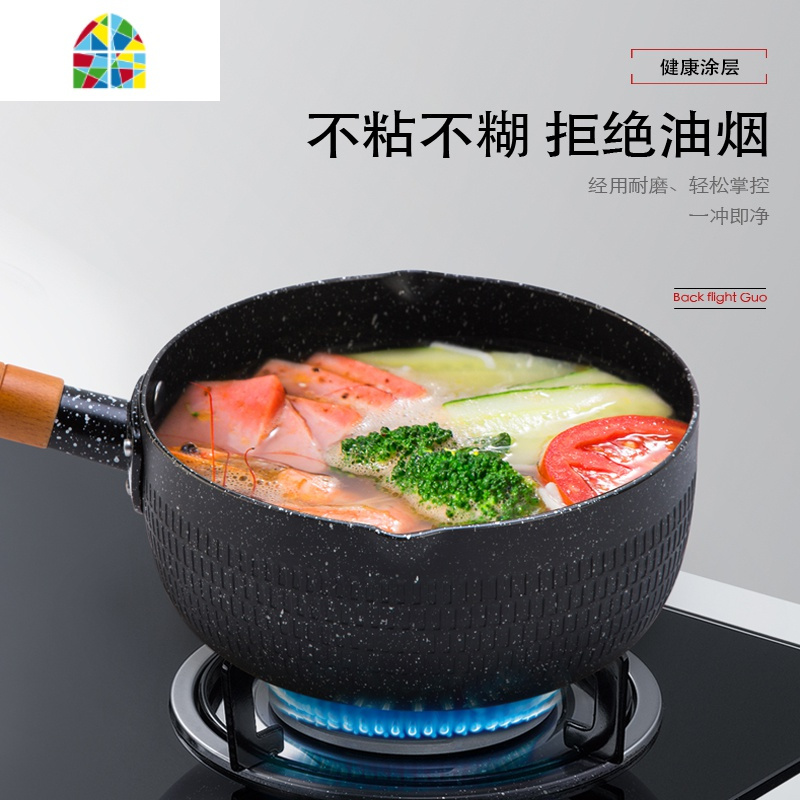 雪平锅小奶锅泡面锅不粘锅宝宝辅食锅煎煮一体锅煮粥煮汤锅 FENGHOU 雪平锅22cm[带盖]含硅胶铲+收藏加购另送4样