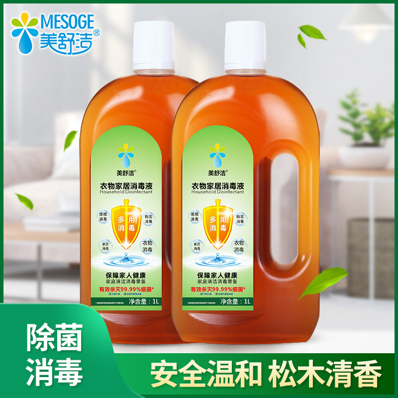 美舒洁 衣物、家居 消毒水1L
