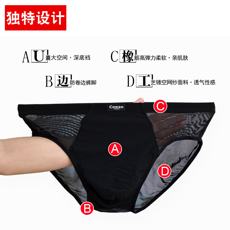 波迷娜（BOMINA)2条秋季冰丝透明性感三角内裤男青年网纱透气中腰三角裤裤头男冰丝血透明内裤