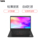 ThinkPad E14商用笔记本电脑（I3-10110U/4G/256G SSD/集显）