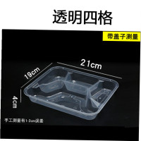 一次性打包盒 透明四格饭盒， 50套/箱，1000ml