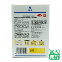 羚锐 壮骨麝香止痛膏 5贴*2袋