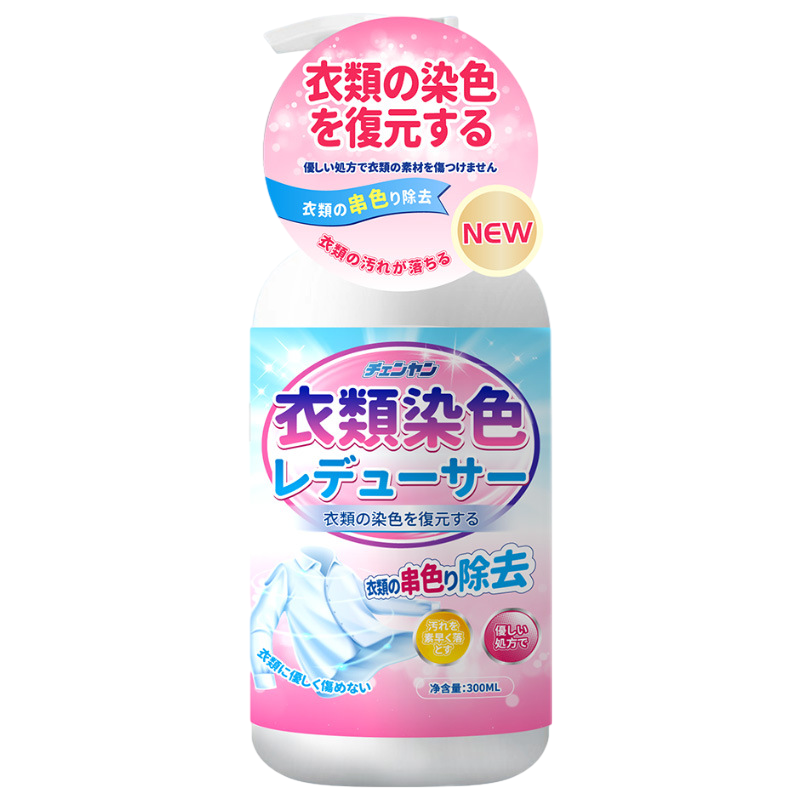 4瓶衣服染色修复还原白色衣物彩色高清大图