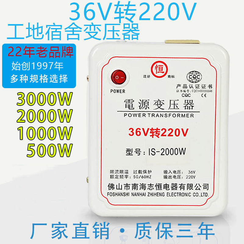 200W(长时间使用120W) 36v转220v逆变器工地宿舍用36伏变220伏 交流转交流 升压变压器