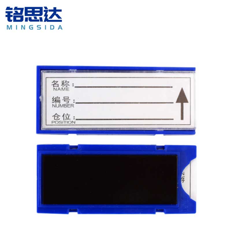 铭思达料签30*70全磁个