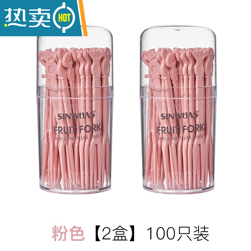 敬平水果叉套装水果签塑料两齿家用吃水果蛋糕甜品叉点心小叉子 粉色[2盒]100只装高清大图
