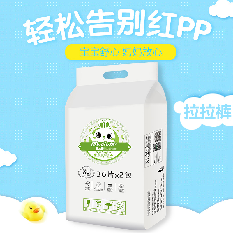 白又白BB.White拉拉裤宝宝柔薄透气干爽XL号72片春秋 12kg-17kg男女学步裤训练裤尿不湿