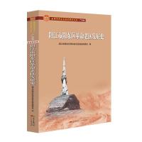 正版新书]阳江市阳东区革命老区发展史阳江市阳东区革命老区发展