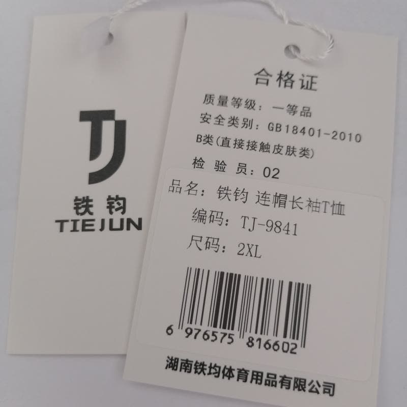 铁钧 连帽长袖T恤 TJ-9841(件)图片