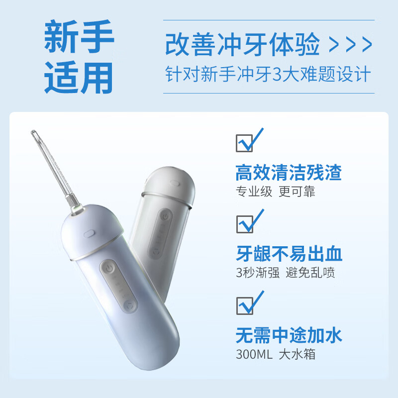 拜尔V3 电动冲牙器 伸缩便携式正畸洗牙声波去除超水牙线牙套清洁牙神器自由白高清大图