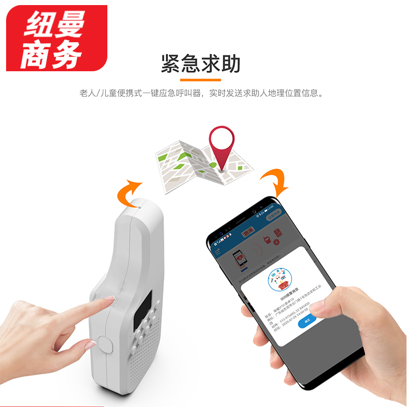 纽曼微鳯蓝牙公网通讯对讲系统 支持一对一、一对多、多对多的对讲场景 V76 对讲机