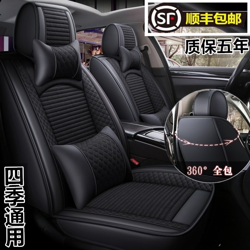 [补贴10%]汽车坐垫四季通用新款冬季全包座椅套亚麻布艺小车座垫全包围座套丰田本田大众别克雪佛兰