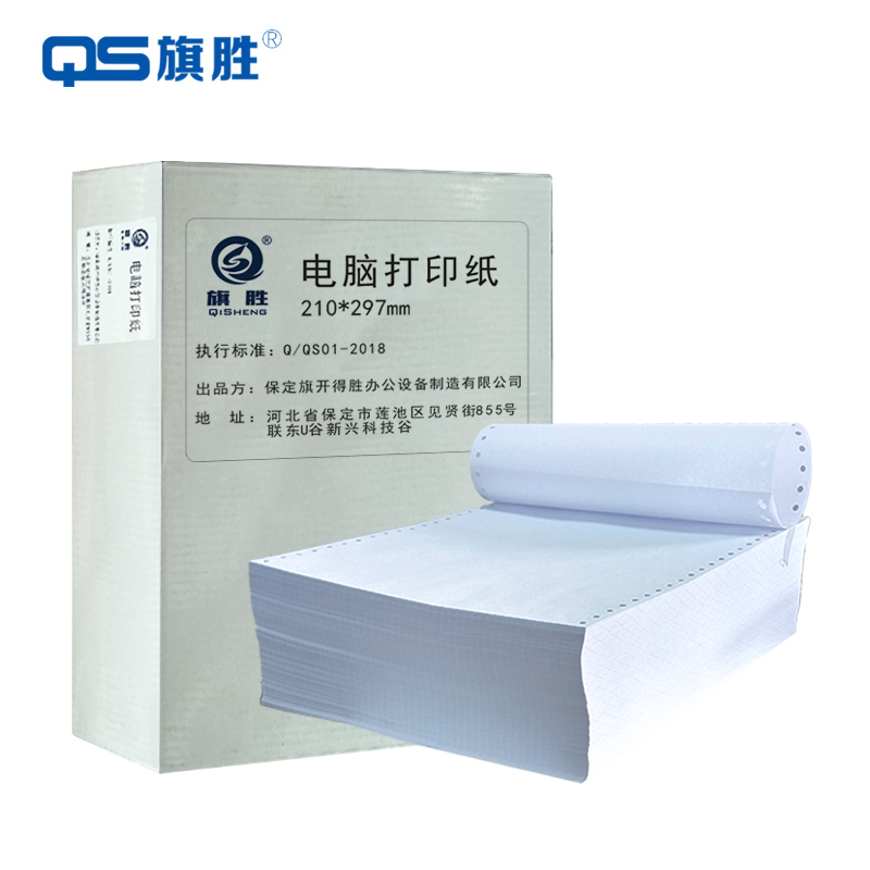 旗胜 电脑打印纸 210*297mm 2/4 二联四等分 箱
