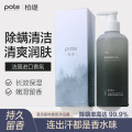 柏缇 pote 高地香氛沐浴露400ml