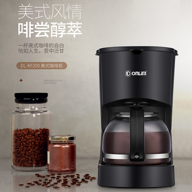 咖啡机DL-KF200美式滴漏自动保温家用自动美式小型小茶壶煮茶迷你泡茶壶