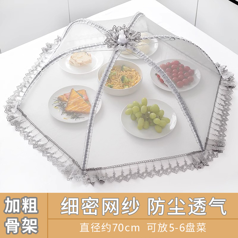 【补贴10%】饭菜罩子盖菜罩可折叠餐桌罩防苍蝇饭罩神器家用防尘罩伞剩菜防蚊 灰色绣花圆形加粗伞骨对角70cm 均码