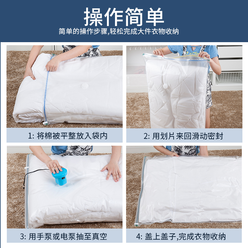 抽空气真空压缩袋收纳袋大号被褥专用装棉被子衣物整理袋收纳袋子收纳袋 三维工匠高清大图