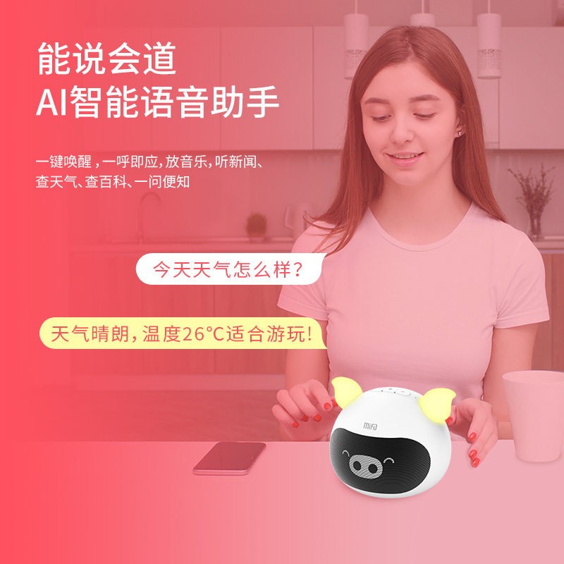 mifa F2无线蓝牙音箱 小型迷你创意萌宠 AI智能语音助手 随身便携式插卡小音响微信收钱到账提示 薄荷绿(丸子头)