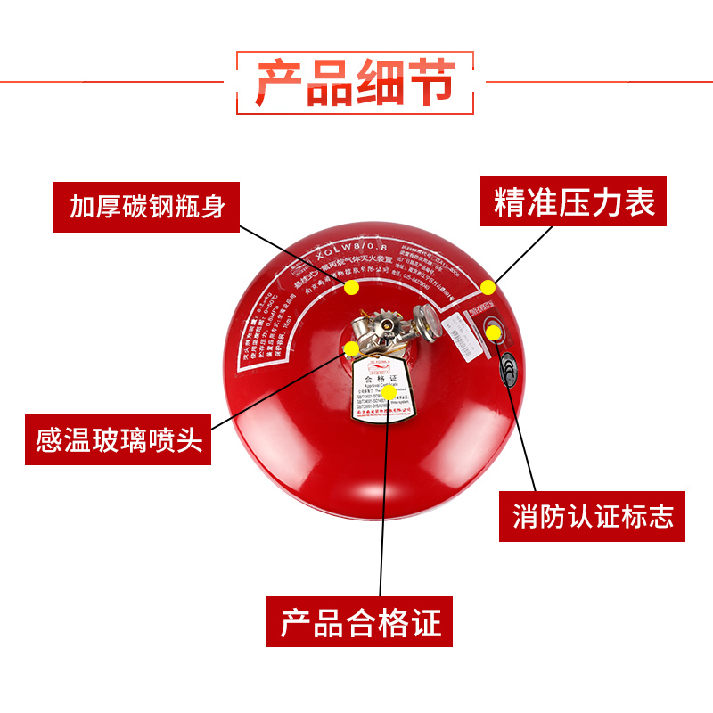 金枪鱼悬挂式六氟丙烷灭火器16公斤洁净气体灭火器XQLW16/0.8悬挂式定温自动灭火装置16kg灭火器机房图书馆实验室