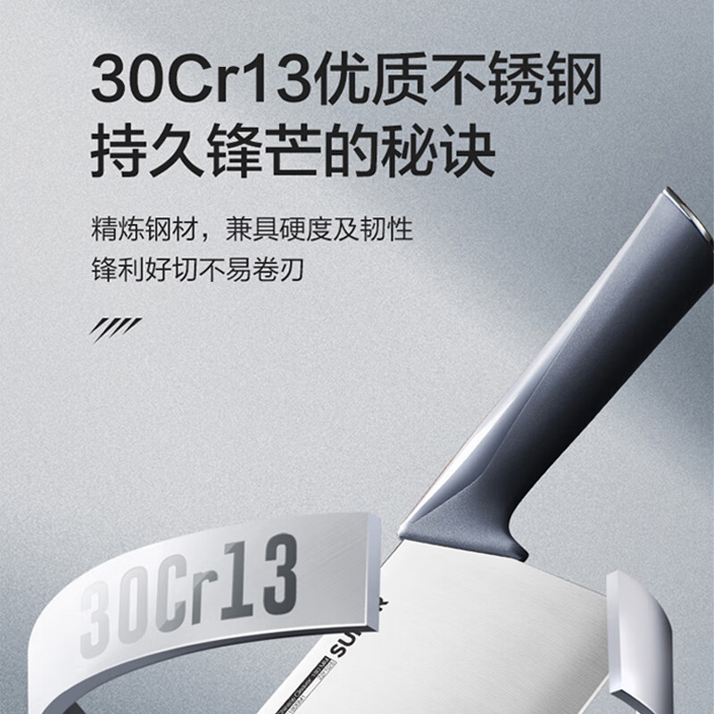 苏泊尔(SUPOR) 刀具锋利菜刀家用不锈钢切片刀砍骨刀加长果蔬刀锋利单刀 180mm锋锐切片刀 KE180BM1