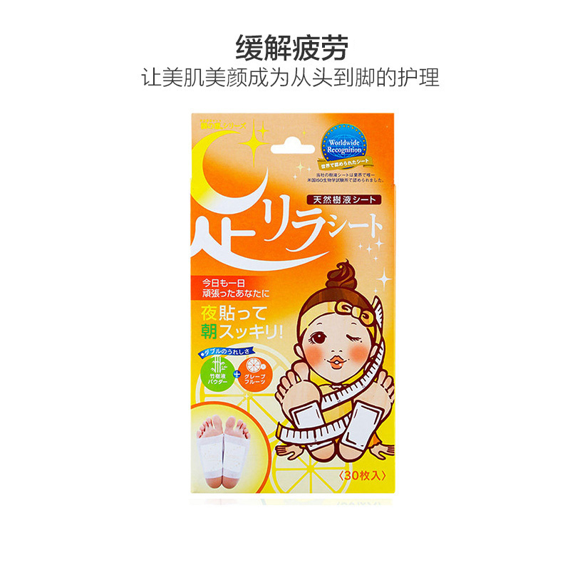 树之惠 天然树液足贴西柚 30枚/盒 调理肠胃