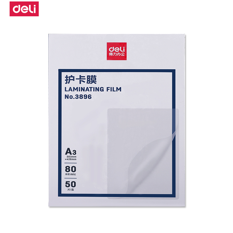 得力(deli)3896-A3塑封膜/过塑膜/护卡膜(50张/盒)防卷曲A3/303*426mm