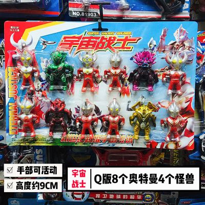 [Q版12件套8个奥特曼+4怪兽] 儿童奥特曼玩具套装赛罗小怪兽q版全套组合迷你奥特蛋超人偶玩具