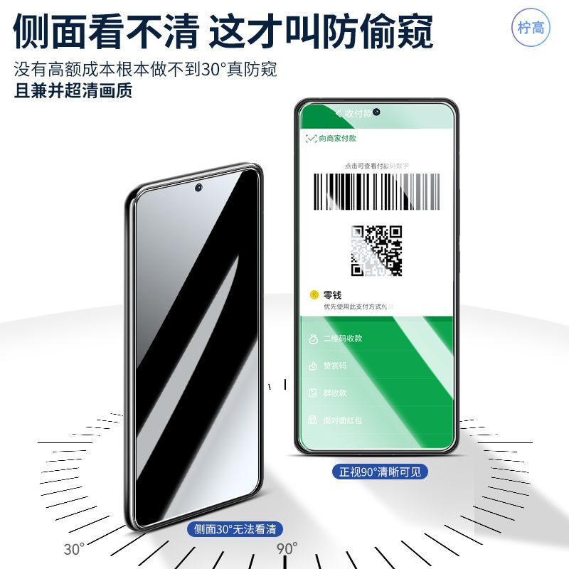 第三季(Disanji)适用vivoiQOO10防窥钢化膜全屏保护隐私玻璃膜iqoo10防偷看手机膜