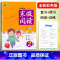 语文寒假阅读 小学二年级 [正版]小桔豆 小学生寒假阅读2年级上下册衔接注音全新彩色版二年级人教版语文寒假作业阅读理解练