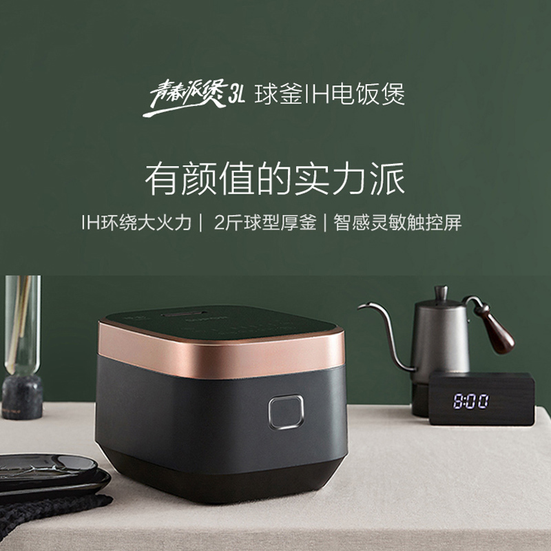 苏泊尔(SUPOR)电饭煲电饭锅3L迷你1-4人电磁加热精铁球釜内胆善煮杂粮多功能家用智能小电饭煲30HC749