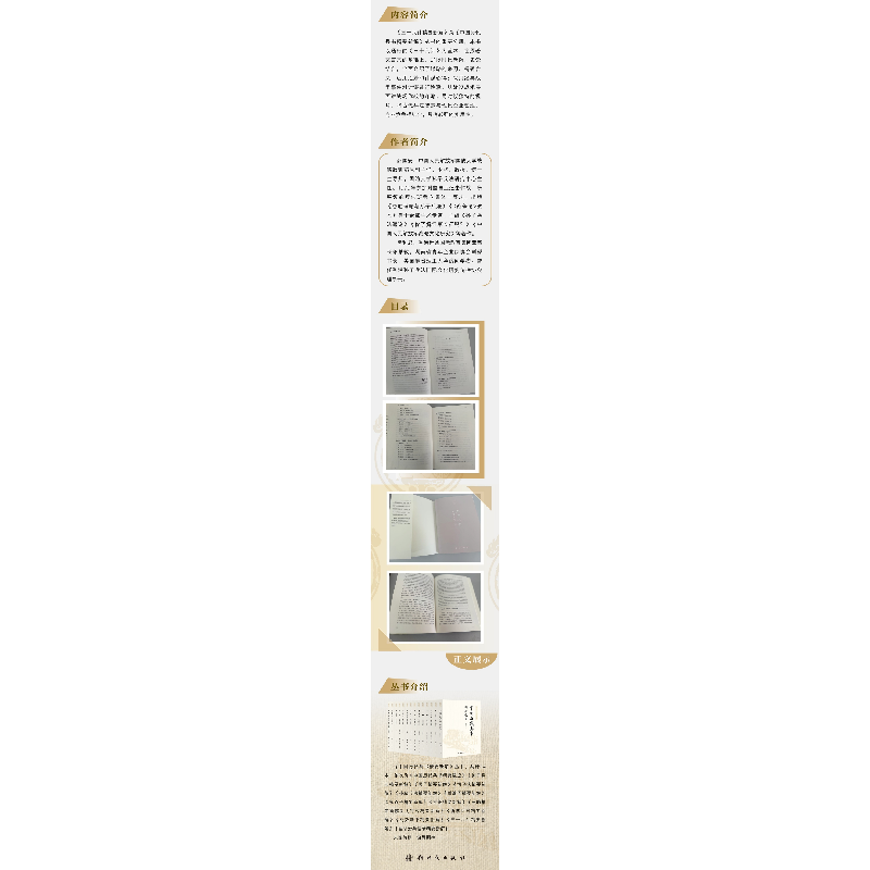 正版新书]三十六计精要新解薛国安,樊利君 著9787504226525高清大图