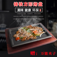 铁板专用夹 商用铸铁牛排盘圆形长方形铁板烧盘韩式烤鱼盘不粘烧烤盘牛扒盘子