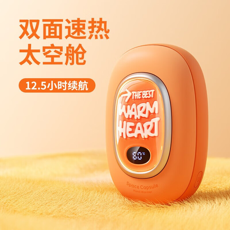 几素(JS) NS05 太空仓暖手宝 桔色
