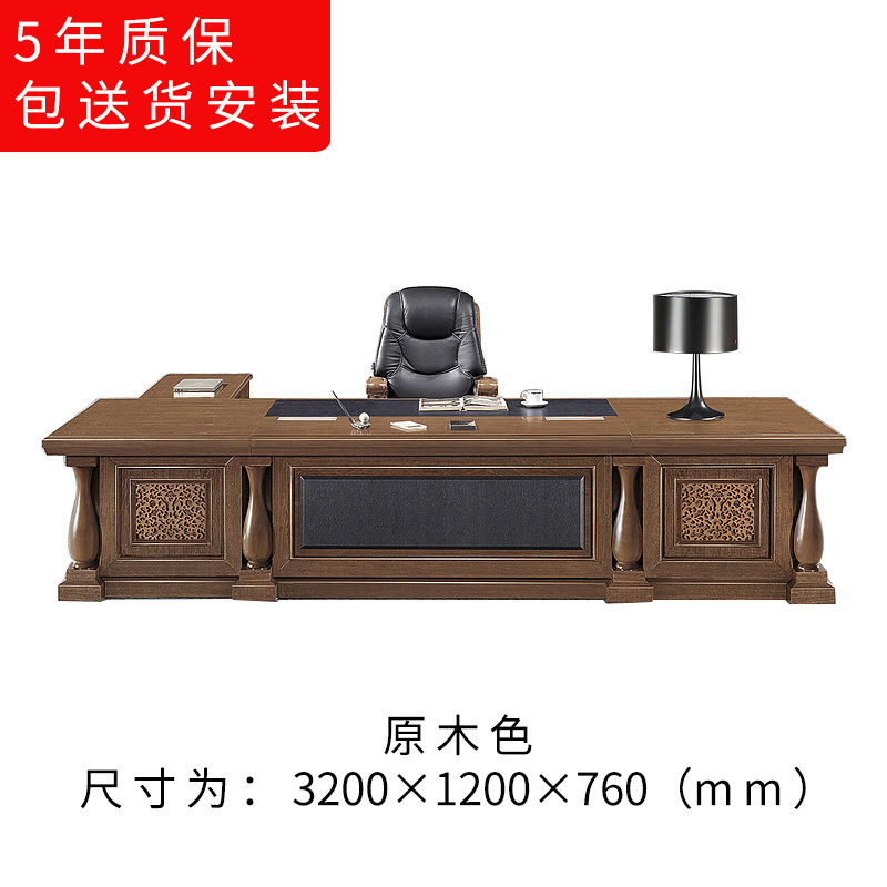 DYUANS 东原原仁系列油漆大班台3.2米老板桌K-5932Y