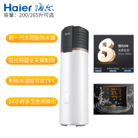 海尔（Haier）TK48/265-TDA2-3 太空能热水器 家用 电热水器 空气能热水器