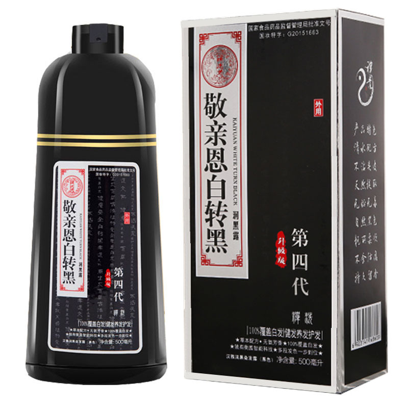 敬亲恩白转黑洗发水润黑露第四代黑色第五代清水黑发植物一洗黑染发剂