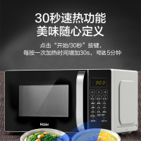 海尔(Haier)微波炉家用小型加热专用杀菌智能迷你多功能一体