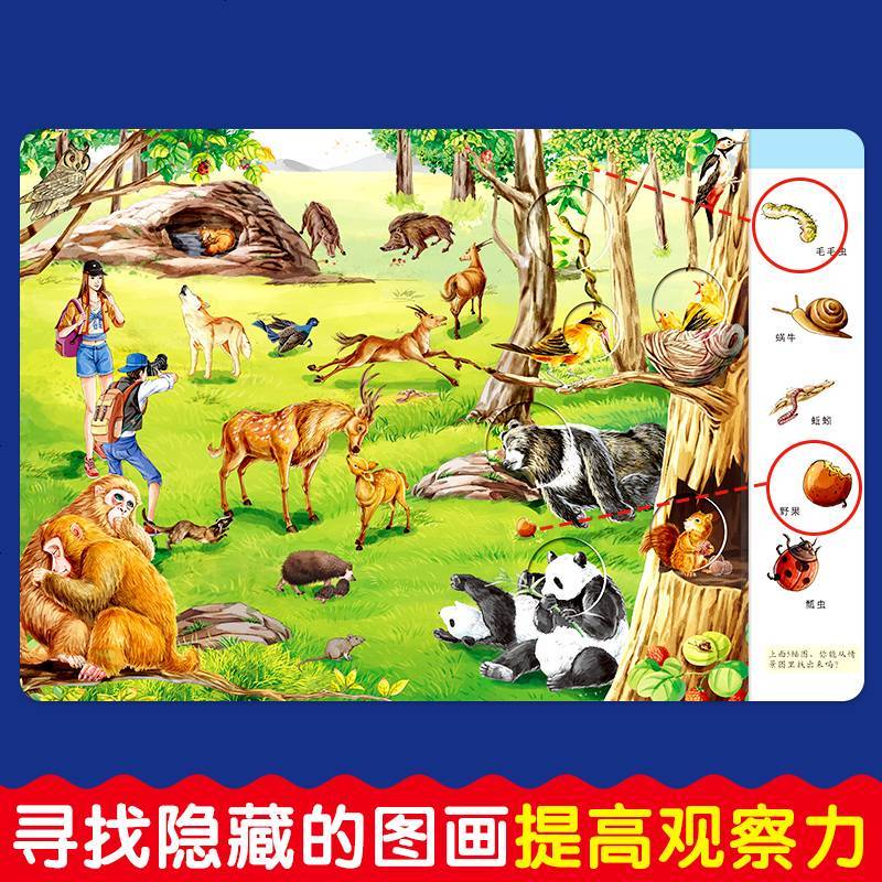 抖音推荐就是不好找6册洞洞图画捉迷藏绘本第一二辑洞洞书0-3-6岁撕不烂幼儿早教书提高专注力情景启蒙认知书立体翻翻书