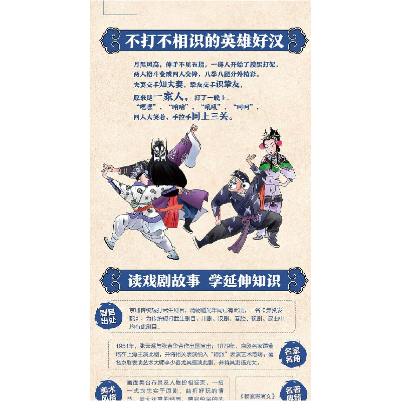 正版新书]三岔口海飞,缪惟9787551556859高清大图