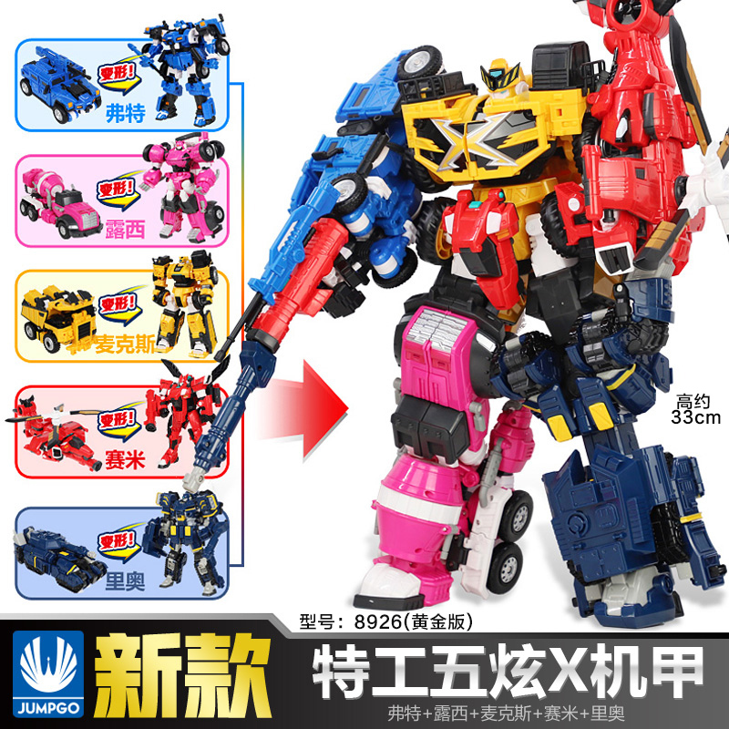 展高jumpgo迷你特工队s2系列玩具五炫机甲武器变形机器人弗特男孩套装