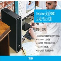 戴尔(DELL)Inspiron 3647-R7738B台式主机23英寸显示器