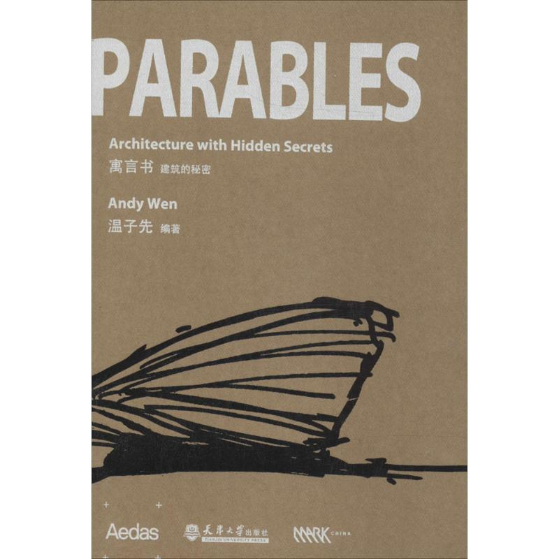 【M】寓言书-9787561850671