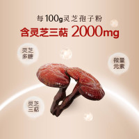 北京同仁堂牌破壁灵芝孢子粉胶囊 0.35g/粒*90粒/盒 增强免疫力正品