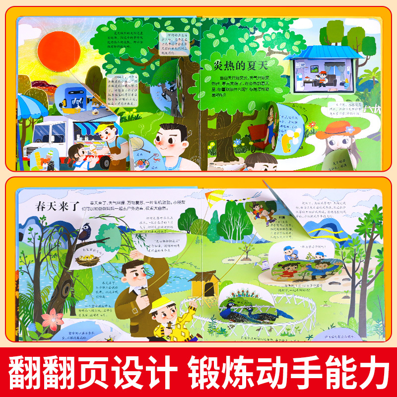 [A4大开本]海洋+太空+自然+地球 [正版]全套4册儿童立体书3d翻翻书0到3岁宝宝立体绘本故事书一岁半书籍两岁绘本故