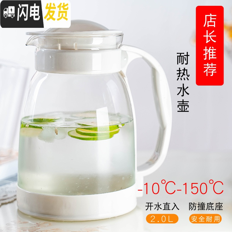 三维工匠凉水壶玻璃耐热高温凉茶壶凉白开水杯冷水壶家用扎壶大容量鸭嘴壶 2白茶壶(可高温)底部防撞高清大图