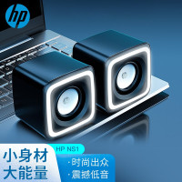 惠普(HP) NS1音响电脑音响台式笔记本家用有线小音箱桌面USB迷你小型喇叭扬声器音响小型低音炮